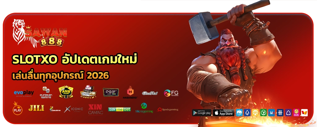 sawan888slotxo